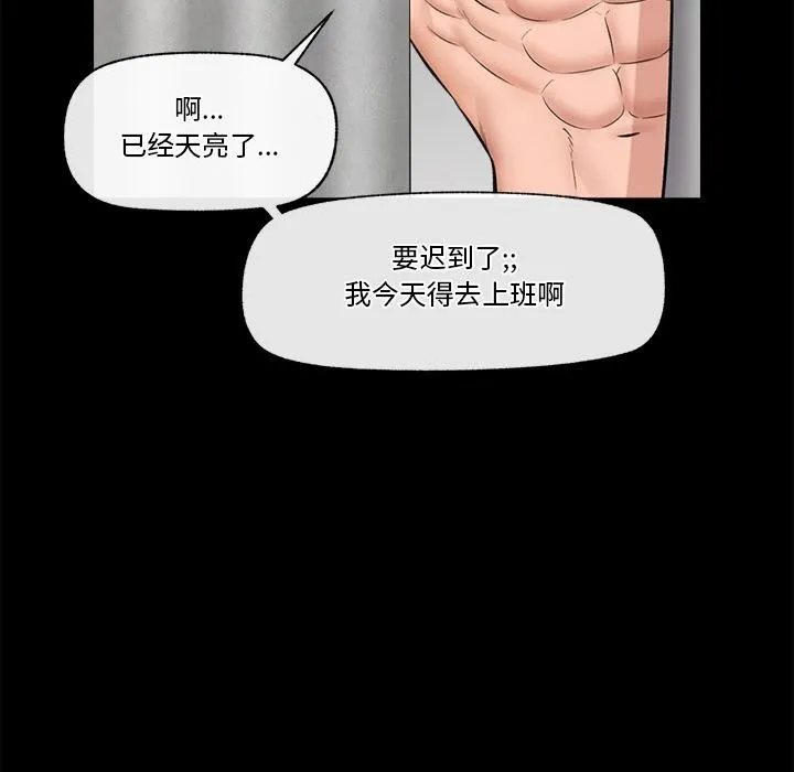 催眠手机-第28話 - 图片 119