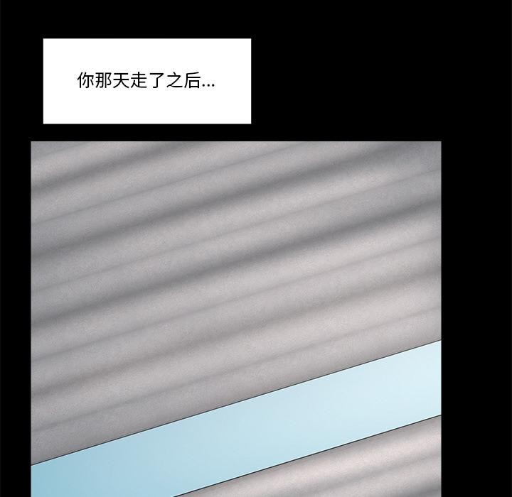 催眠手机第28話