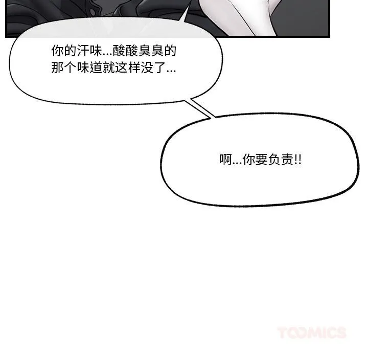 催眠手机-第28話 - 图片 135