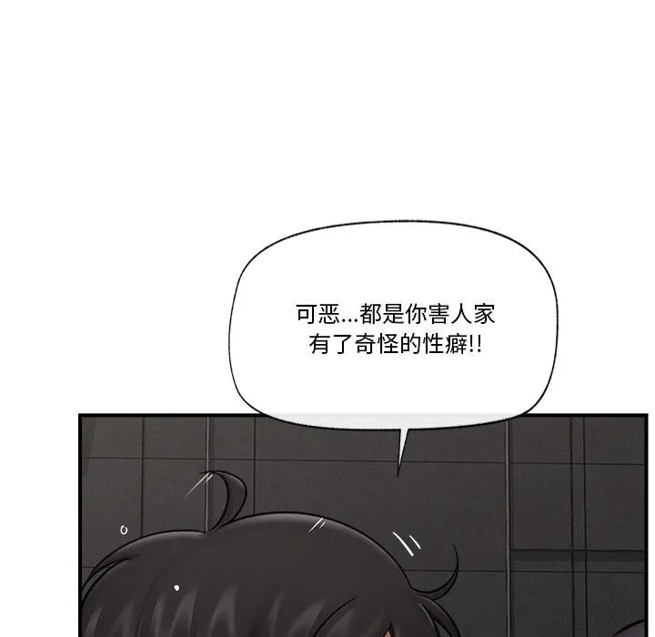 催眠手机-第28話 - 图片 144