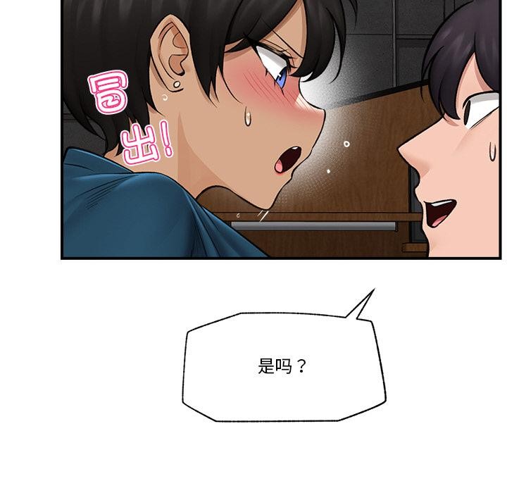 催眠手机第28話