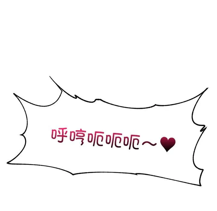 催眠手机-第28話 - 图片 164