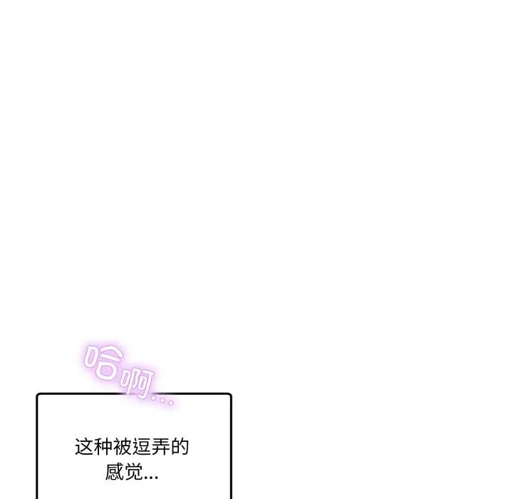 男人止步-第14話 - 图片 29