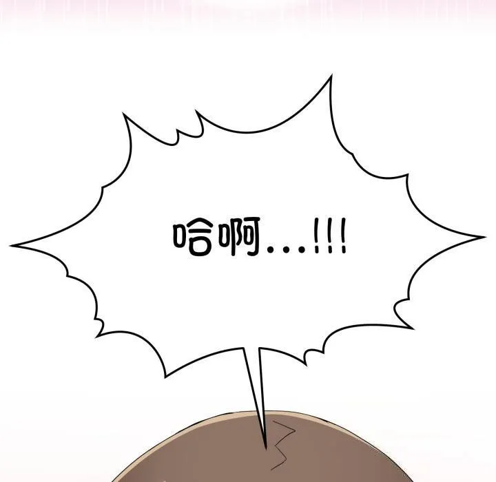 男人止步-第14話 - 图片 40
