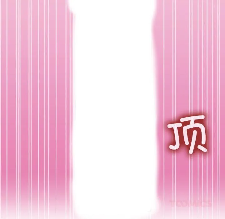男人止步-第14話 - 图片 39