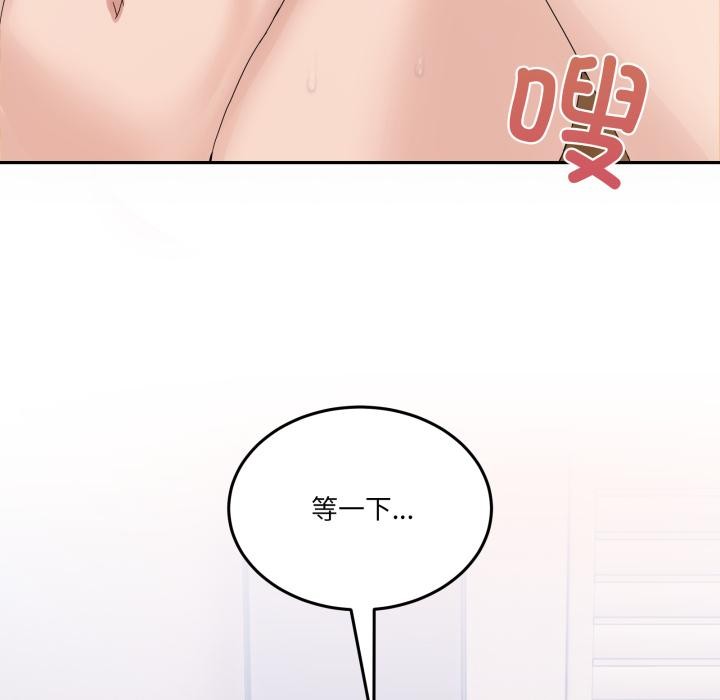 男人止步第14話