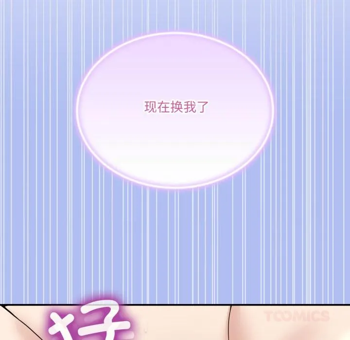 男人止步-第14話 - 图片 51