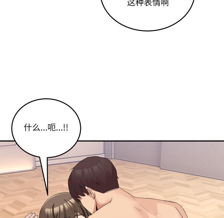 男人止步第14話