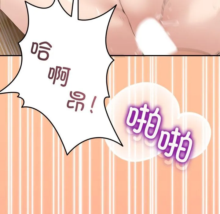 男人止步-第14話 - 图片 106