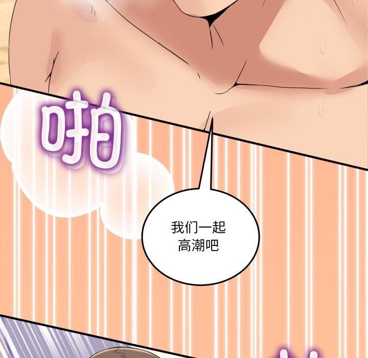 男人止步第14話