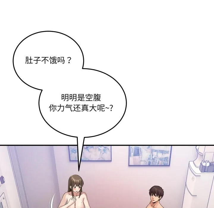 男人止步-第14話 - 图片 137