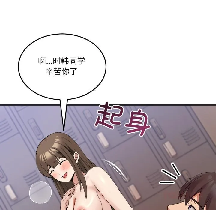 男人止步-第14話 - 图片 135