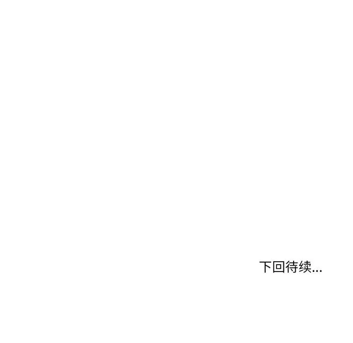 男人止步-第14話 - 图片 163