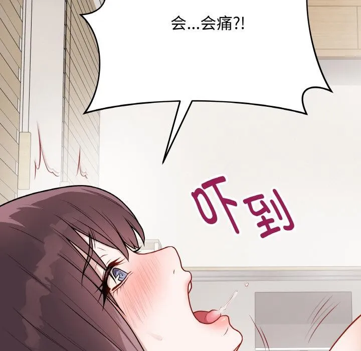 最後的沖刺第20話