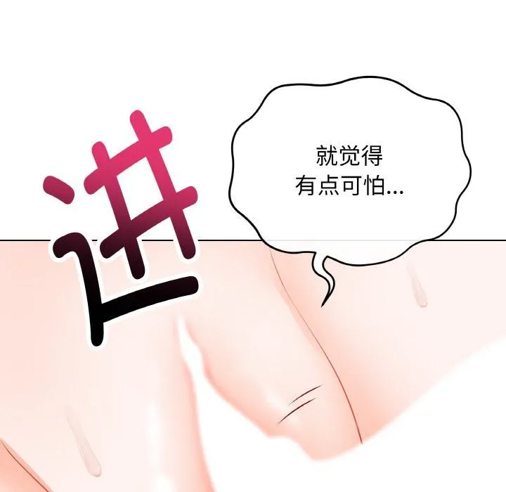最后的冲刺-第20話 - 图片 17
