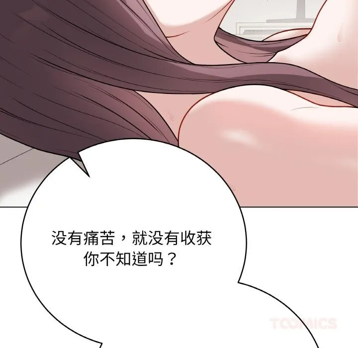 最后的冲刺-第20話 - 图片 12