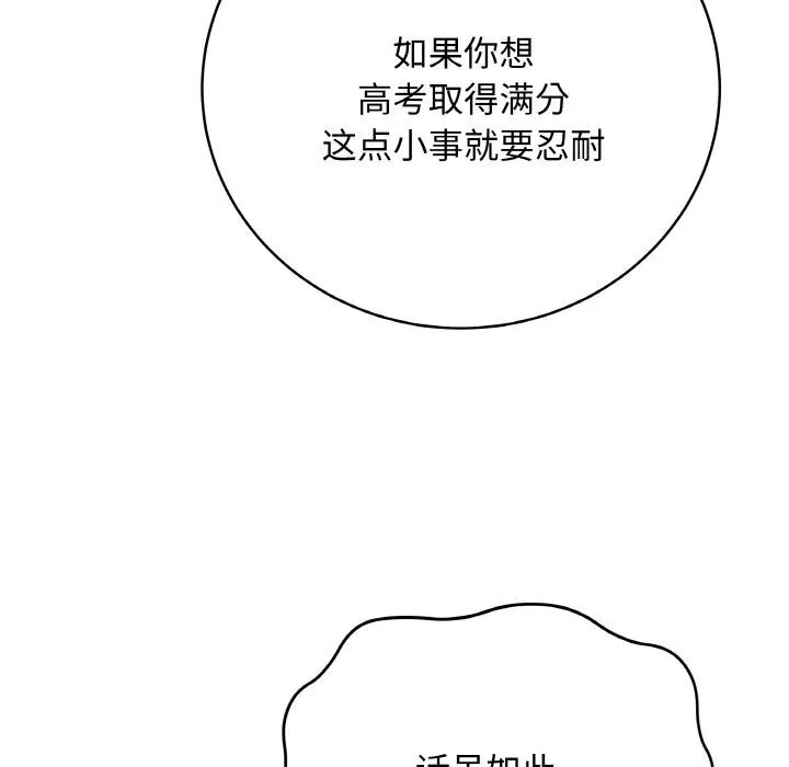 最后的冲刺-第20話 - 图片 13
