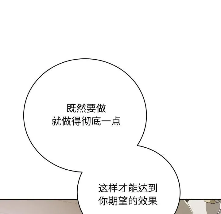最后的冲刺-第20話 - 图片 55