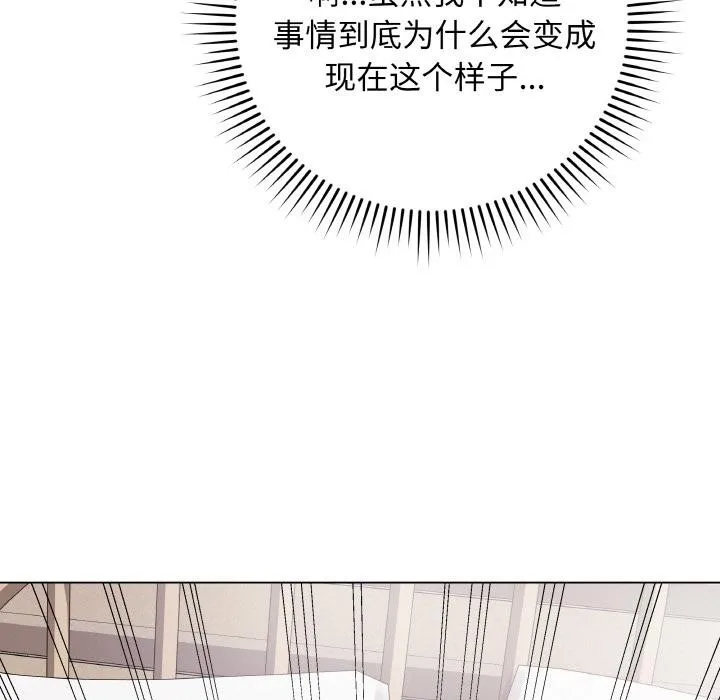 最後的沖刺第20話