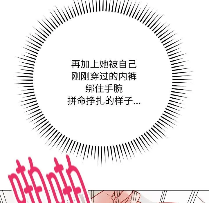 最后的冲刺-第20話 - 图片 74