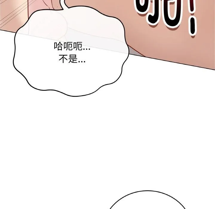 最后的冲刺-第20話 - 图片 87