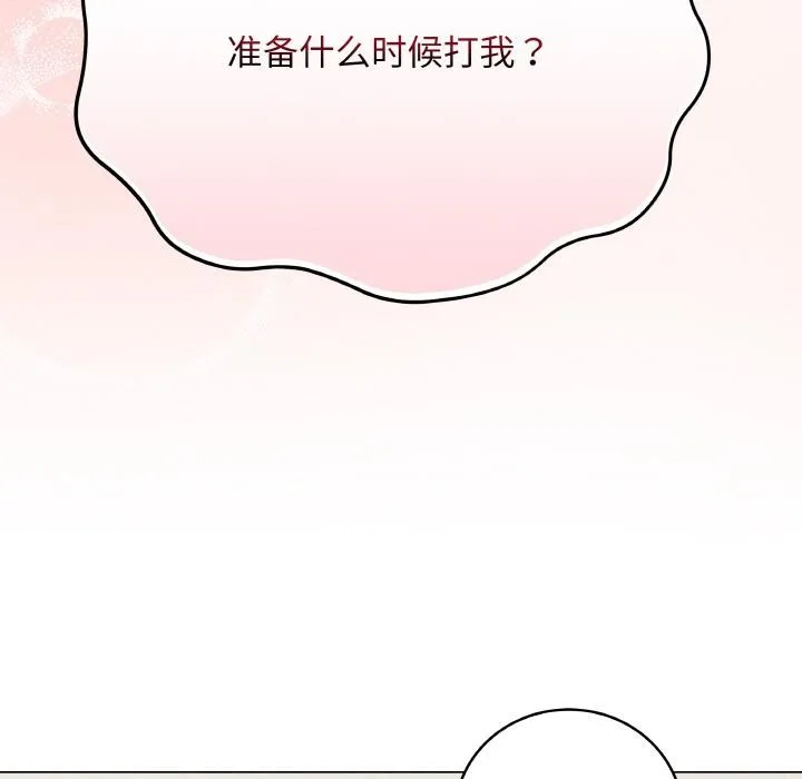 最后的冲刺-第20話 - 图片 94