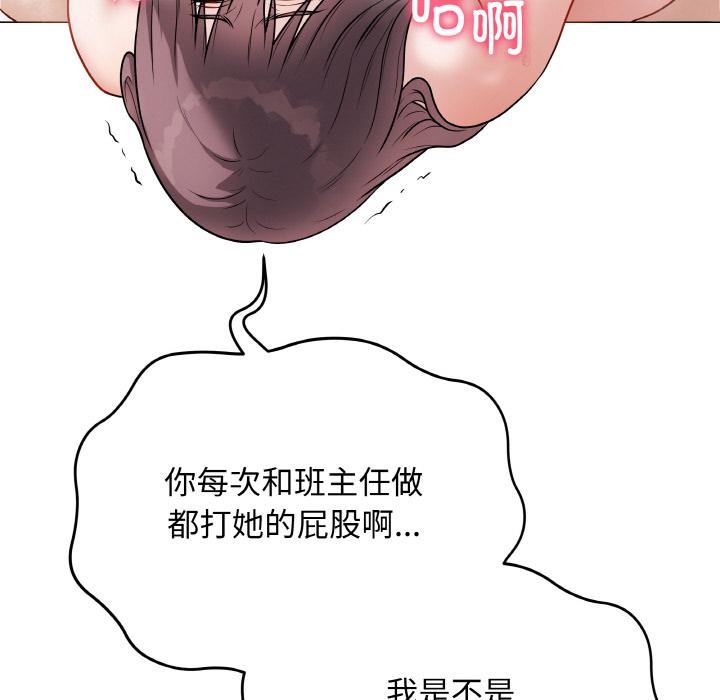 最後的沖刺第20話