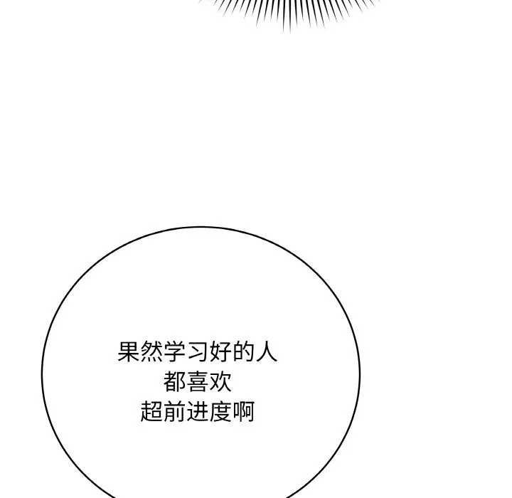 最後的沖刺第20話