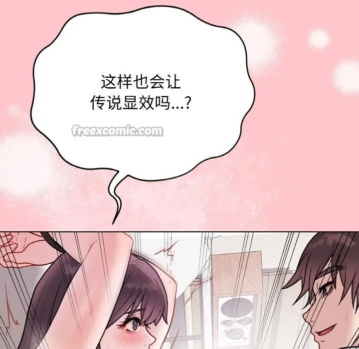 最后的冲刺-第20話 - 图片 112