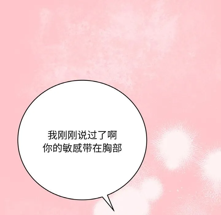 最后的冲刺-第20話 - 图片 115