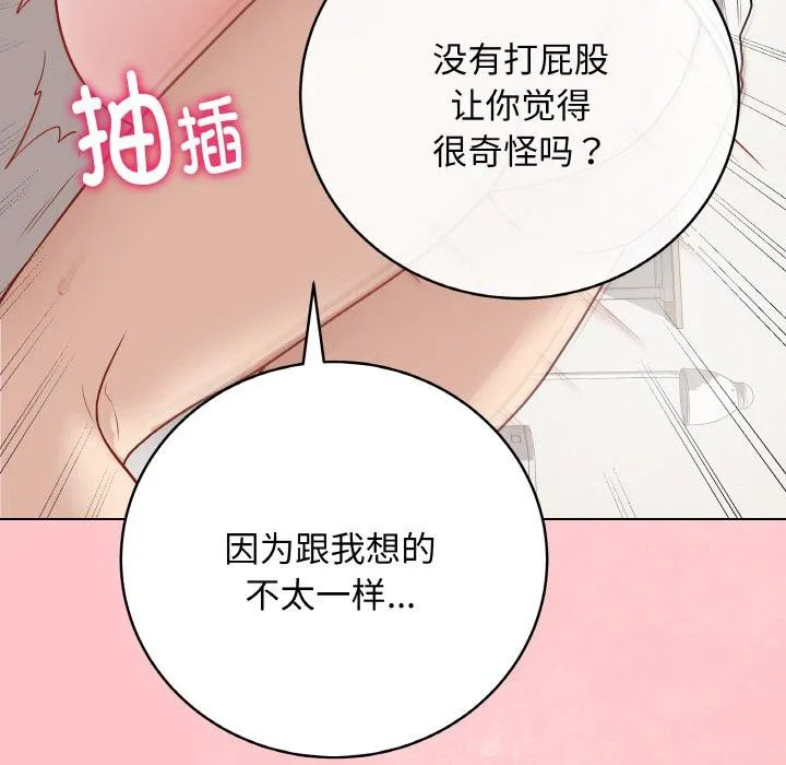 最后的冲刺-第20話 - 图片 114