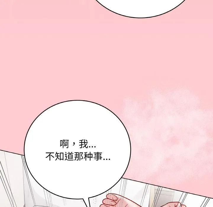 最后的冲刺-第20話 - 图片 123