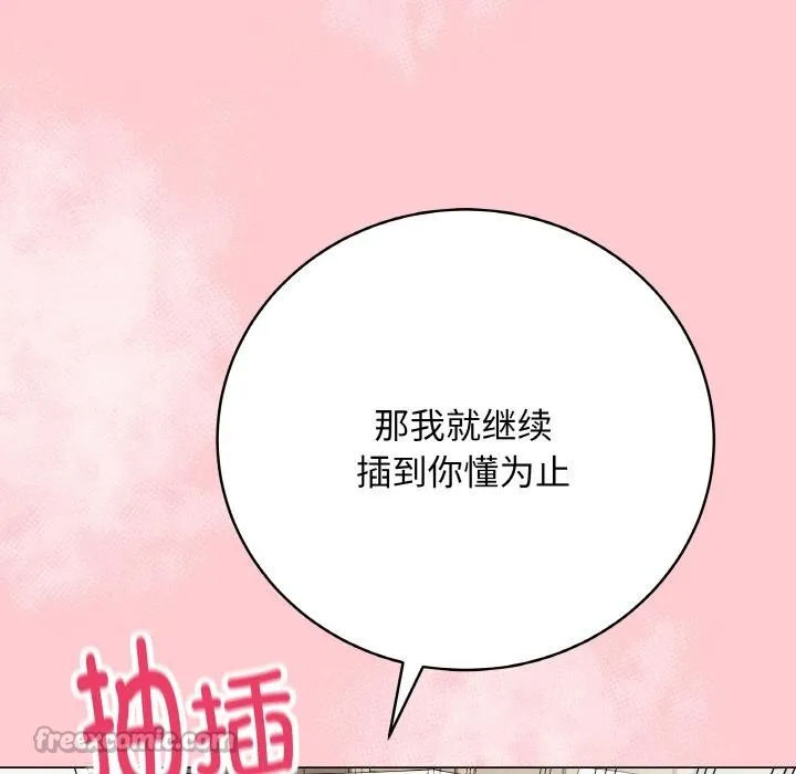 最后的冲刺-第20話 - 图片 126