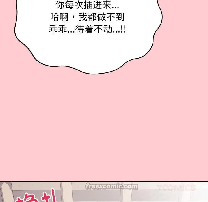 最后的冲刺-第20話 - 图片 140