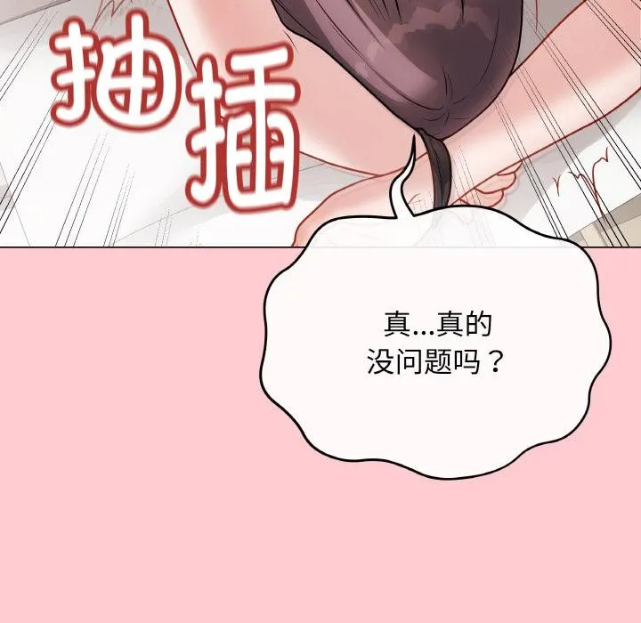 最后的冲刺-第20話 - 图片 137