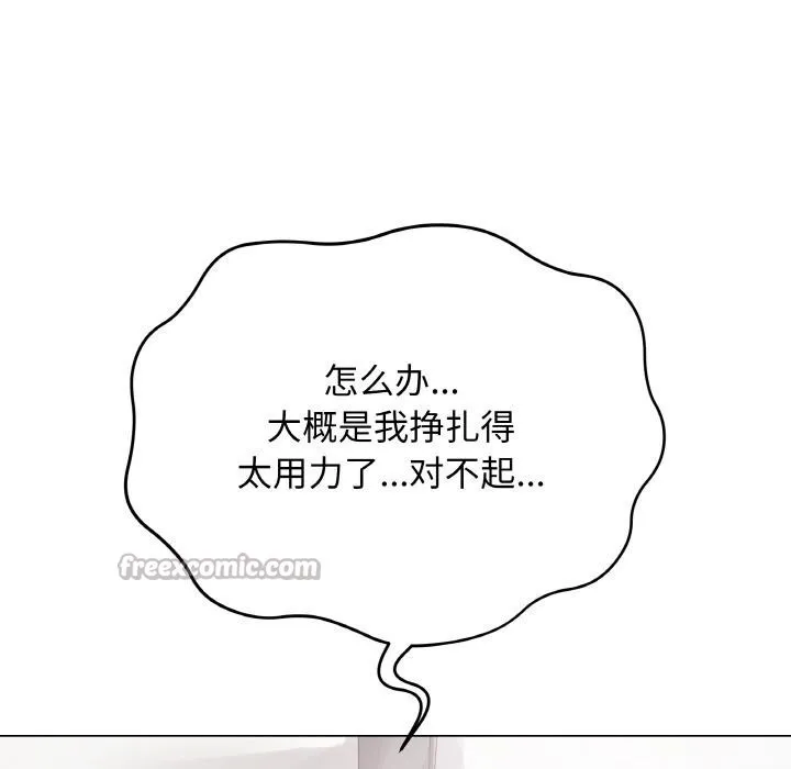 最后的冲刺-第20話 - 图片 154