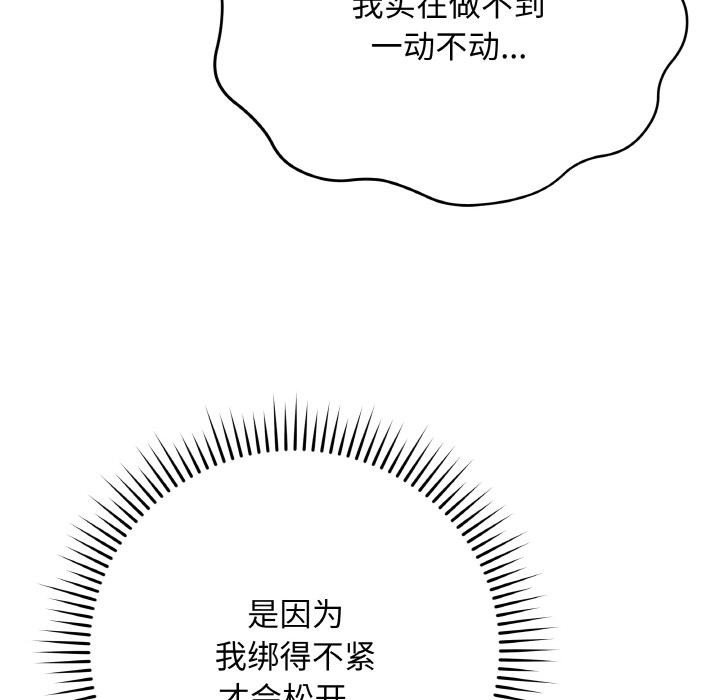 最后的冲刺第20話