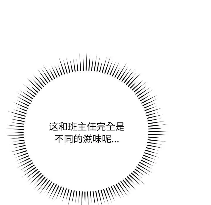 最后的冲刺-第20話 - 图片 161