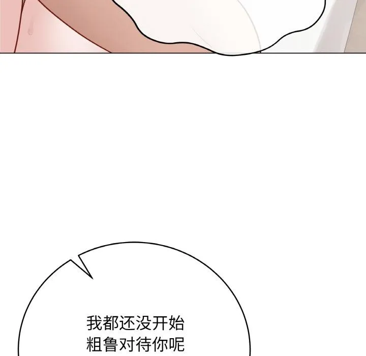 最後的沖刺第20話