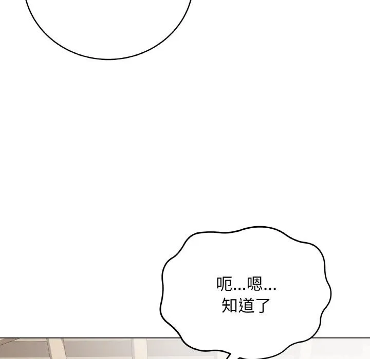 最后的冲刺-第20話 - 图片 181