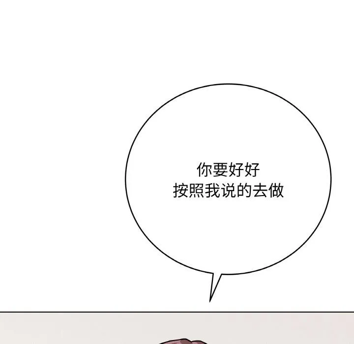 最後的沖刺第20話