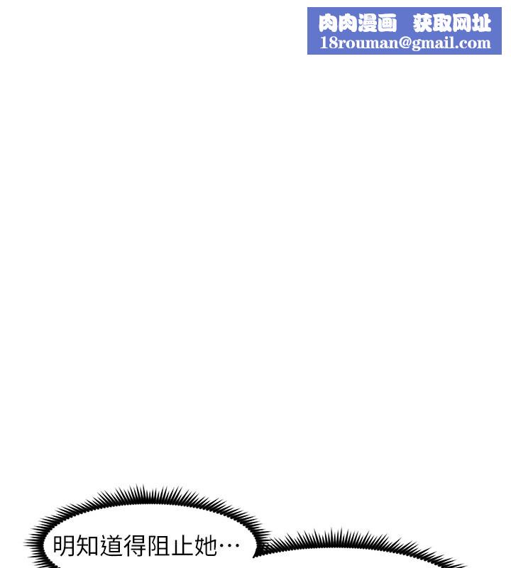 兄妹的秘密授課第67話-「沒門」也要愛!