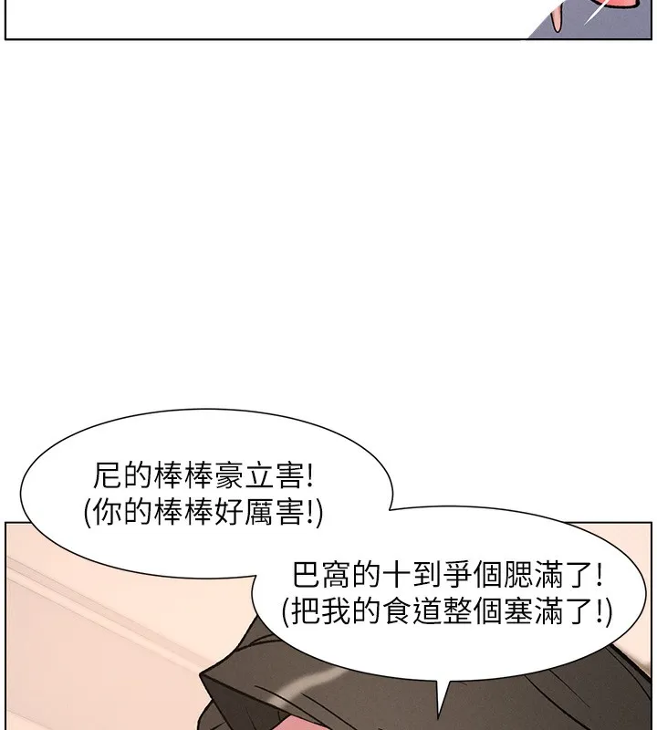 兄妹的秘密授课-第67話-「沒門」也要愛! - 图片 6