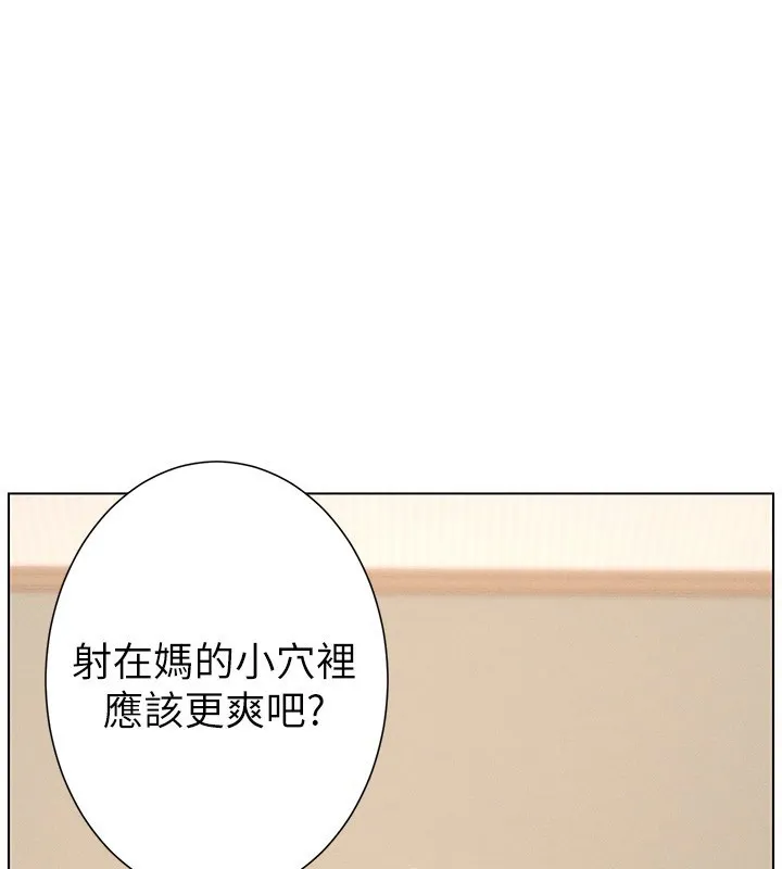 兄妹的秘密授课-第67話-「沒門」也要愛! - 图片 13