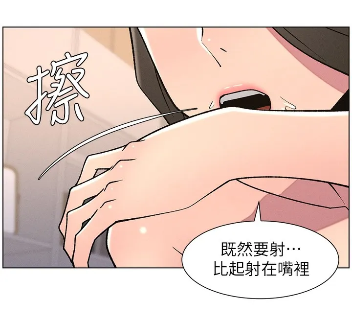 兄妹的秘密授課第67話-「沒門」也要愛!