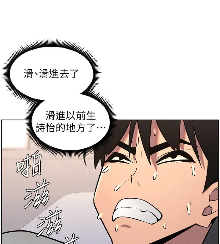 兄妹的秘密授课-第67話-「沒門」也要愛! - 图片 23