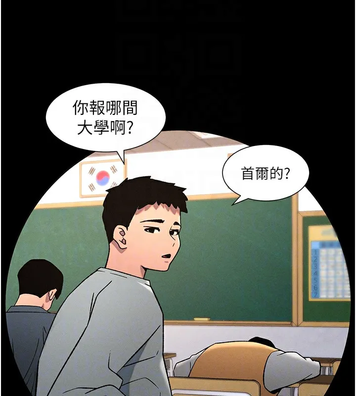 兄妹的秘密授课-第67話-「沒門」也要愛! - 图片 36