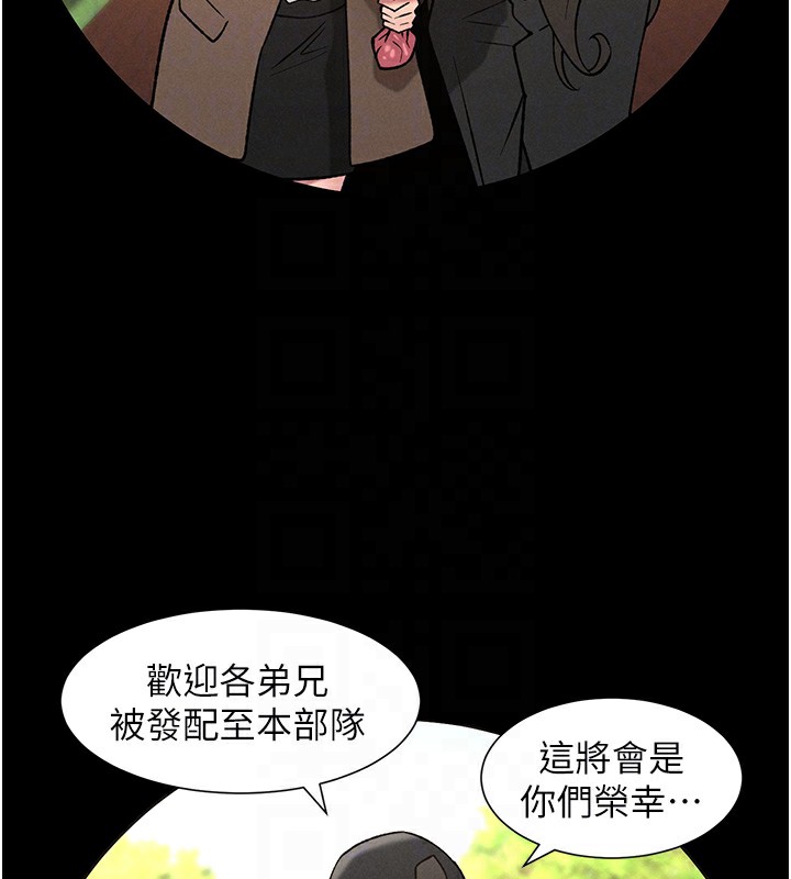 兄妹的秘密授课第67話-「沒門」也要愛!