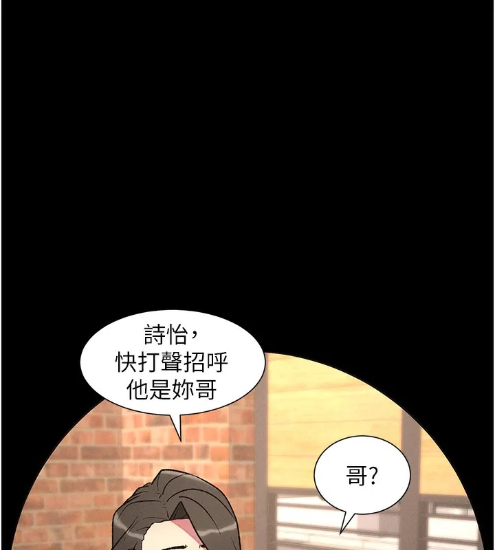 兄妹的秘密授课-第67話-「沒門」也要愛! - 图片 39