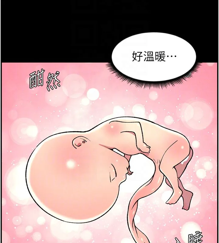 兄妹的秘密授课-第67話-「沒門」也要愛! - 图片 51